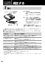 Preview for 22 page of Sony Walkman MZ-R909 Operating Instructions Manual