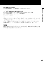 Preview for 23 page of Sony Walkman MZ-R909 Operating Instructions Manual