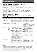 Preview for 24 page of Sony Walkman MZ-R909 Operating Instructions Manual