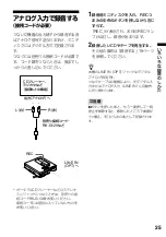 Preview for 25 page of Sony Walkman MZ-R909 Operating Instructions Manual