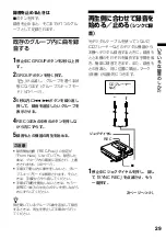 Preview for 29 page of Sony Walkman MZ-R909 Operating Instructions Manual