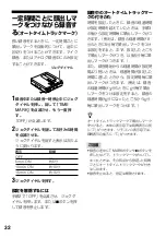 Preview for 32 page of Sony Walkman MZ-R909 Operating Instructions Manual