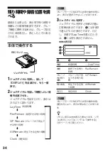 Preview for 34 page of Sony Walkman MZ-R909 Operating Instructions Manual