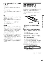 Preview for 47 page of Sony Walkman MZ-R909 Operating Instructions Manual