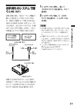 Preview for 51 page of Sony Walkman MZ-R909 Operating Instructions Manual