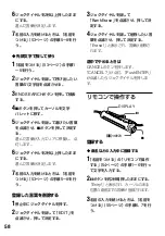 Preview for 58 page of Sony Walkman MZ-R909 Operating Instructions Manual