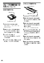 Preview for 64 page of Sony Walkman MZ-R909 Operating Instructions Manual