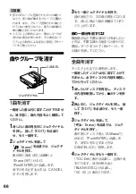 Preview for 66 page of Sony Walkman MZ-R909 Operating Instructions Manual