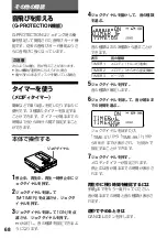 Preview for 68 page of Sony Walkman MZ-R909 Operating Instructions Manual