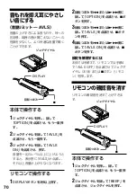 Preview for 70 page of Sony Walkman MZ-R909 Operating Instructions Manual