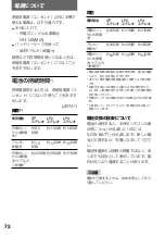 Preview for 72 page of Sony Walkman MZ-R909 Operating Instructions Manual