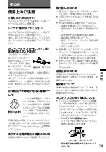 Preview for 73 page of Sony Walkman MZ-R909 Operating Instructions Manual