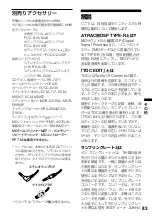 Preview for 83 page of Sony Walkman MZ-R909 Operating Instructions Manual