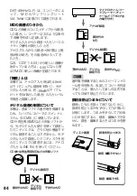 Preview for 84 page of Sony Walkman MZ-R909 Operating Instructions Manual