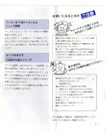 Preview for 6 page of Sony Walkman WM-2 Operating Instructions Manual