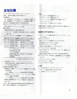 Preview for 8 page of Sony Walkman WM-2 Operating Instructions Manual