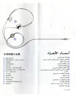 Preview for 36 page of Sony Walkman WM-2 Operating Instructions Manual