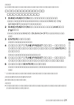 Preview for 21 page of Sony Walkman WM-FX888 Operating Instructions Manual