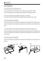 Preview for 30 page of Sony Walkman WM-FX888 Operating Instructions Manual