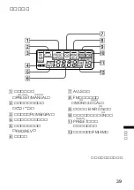 Preview for 39 page of Sony Walkman WM-FX888 Operating Instructions Manual