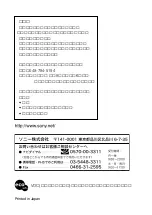 Preview for 60 page of Sony Walkman WM-FX888 Operating Instructions Manual