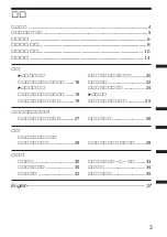 Предварительный просмотр 3 страницы Sony Walkman WM-GX655 Operating Instructions Manual