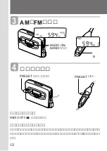 Предварительный просмотр 12 страницы Sony Walkman WM-GX655 Operating Instructions Manual