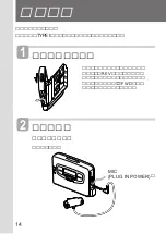 Предварительный просмотр 14 страницы Sony Walkman WM-GX655 Operating Instructions Manual