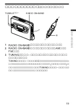 Предварительный просмотр 19 страницы Sony Walkman WM-GX655 Operating Instructions Manual