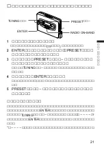 Предварительный просмотр 21 страницы Sony Walkman WM-GX655 Operating Instructions Manual