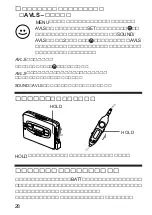 Предварительный просмотр 28 страницы Sony Walkman WM-GX655 Operating Instructions Manual