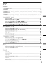 Preview for 3 page of Sony Walkman WM-GX677 Operating Instructions Manual