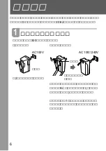 Предварительный просмотр 6 страницы Sony Walkman WM-GX677 Operating Instructions Manual