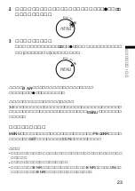 Предварительный просмотр 23 страницы Sony Walkman WM-GX677 Operating Instructions Manual