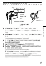 Предварительный просмотр 27 страницы Sony Walkman WM-GX677 Operating Instructions Manual