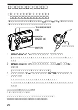 Предварительный просмотр 28 страницы Sony Walkman WM-GX677 Operating Instructions Manual