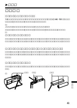 Предварительный просмотр 43 страницы Sony Walkman WM-GX677 Operating Instructions Manual