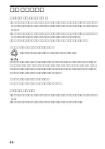 Preview for 44 page of Sony Walkman WM-GX677 Operating Instructions Manual