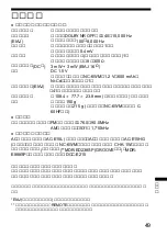 Предварительный просмотр 49 страницы Sony Walkman WM-GX677 Operating Instructions Manual