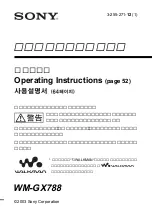 Preview for 1 page of Sony Walkman WM-GX788 Operating Instructions Manual