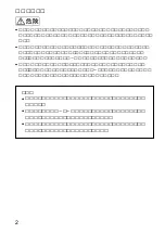 Preview for 2 page of Sony Walkman WM-GX788 Operating Instructions Manual