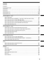 Preview for 3 page of Sony Walkman WM-GX788 Operating Instructions Manual