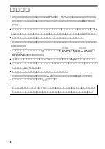 Preview for 4 page of Sony Walkman WM-GX788 Operating Instructions Manual