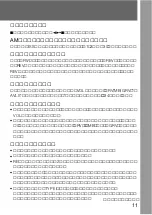 Preview for 11 page of Sony Walkman WM-GX788 Operating Instructions Manual