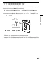 Preview for 25 page of Sony Walkman WM-GX788 Operating Instructions Manual