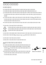 Preview for 41 page of Sony Walkman WM-GX788 Operating Instructions Manual