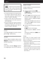 Preview for 64 page of Sony Walkman WM-GX788 Operating Instructions Manual