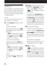 Preview for 66 page of Sony Walkman WM-GX788 Operating Instructions Manual