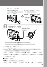 Предварительный просмотр 15 страницы Sony WALKMAN WM-GX822 Operating Instructions Manual