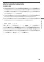 Preview for 31 page of Sony WALKMAN WM-GX822 Operating Instructions Manual